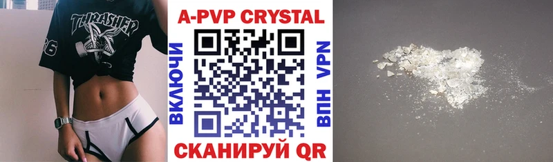А ПВП СК КРИС  Купить закладки  Сызрань 