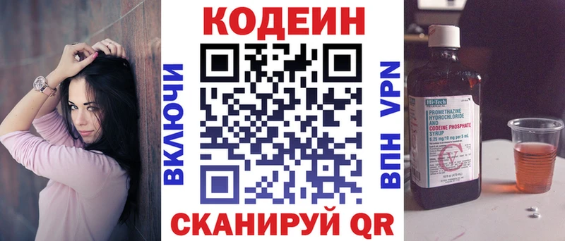 Купить где  Сызрань  Кодеин напиток Lean (лин) 