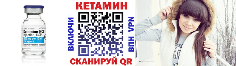 Кетамин VHQ  Купить закладки  Сызрань 